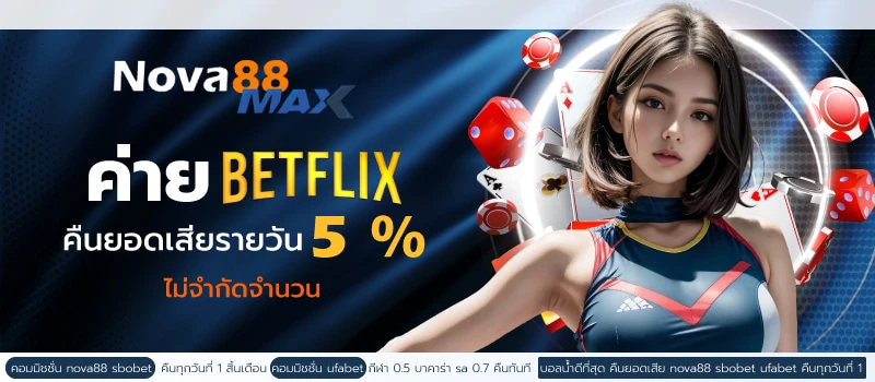 สล็อต nova88